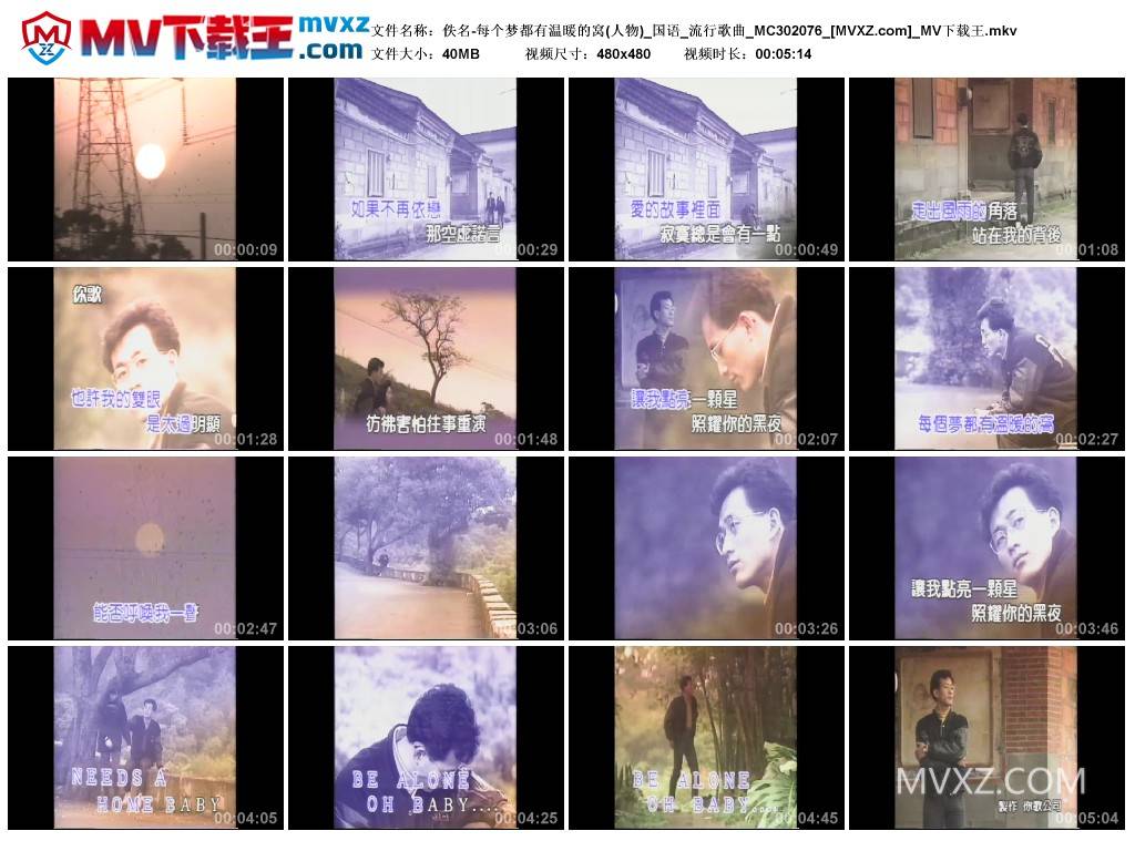 佚名-每个梦都有温暖的窝(人物)_国语_流行歌曲_MC302076